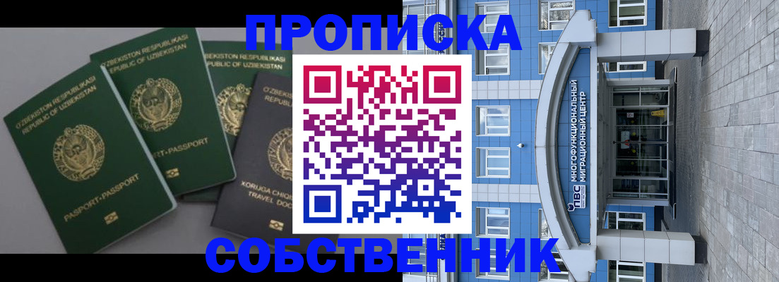 временная регистрация для всех в Ставрополе