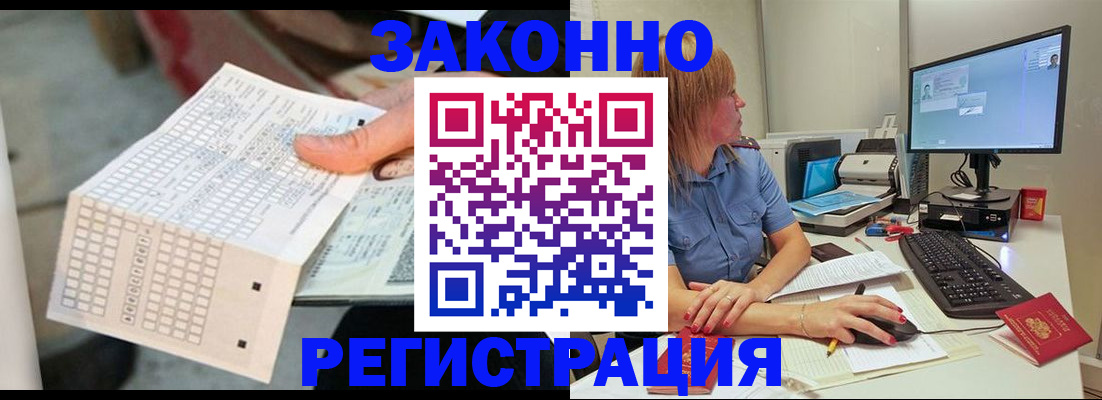 купить прописку в Ставрополе