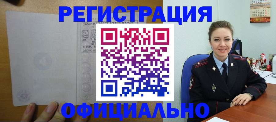 прописка в квартире в Ставрополе