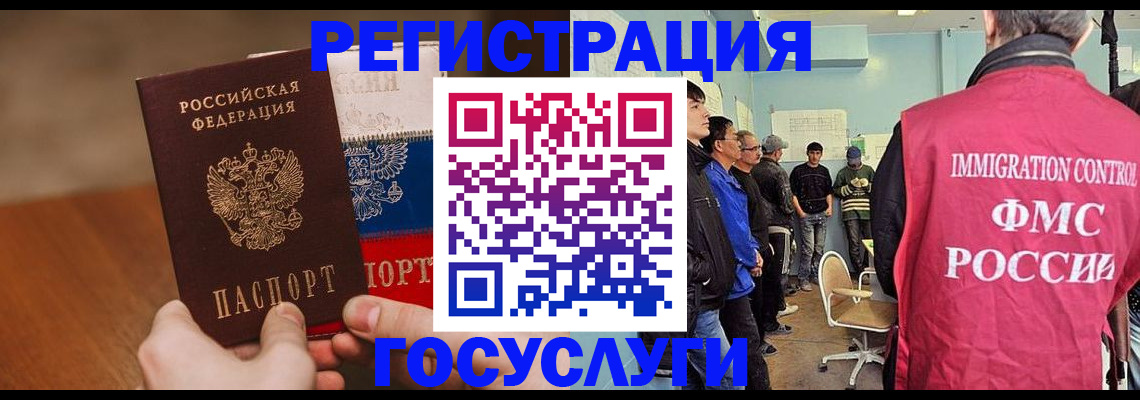 регистрация для дет. сада в Ставрополе