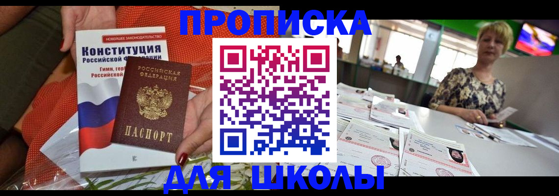 прописка паспорт в Ставрополе